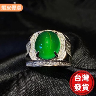 夯貨🎉精美巴西珠寶鍍925銀冰種綠玉髓玻璃種戒指男女戒帝王綠陽綠送禮時尚復古戒指女生配件版中國風歐美氣質情人節禮物送女