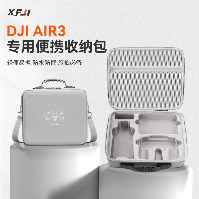 空拍機 收納包 適用DJI大疆AIR3收納包御Mavic Air2S便攜防爆箱手提配件背包盒