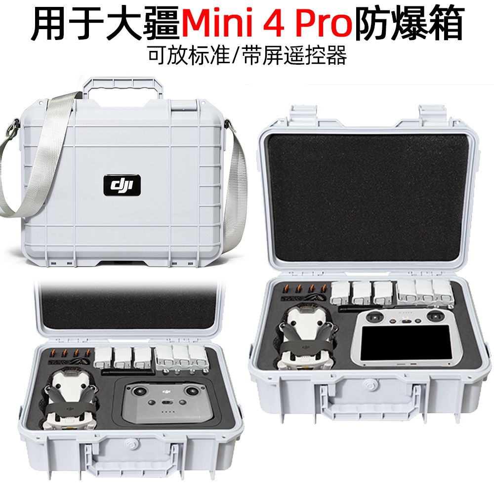 空拍機 收納包 適用DJI大疆無人機Mini 4 Pro收納包迷你4Pro長續航包便攜手提包