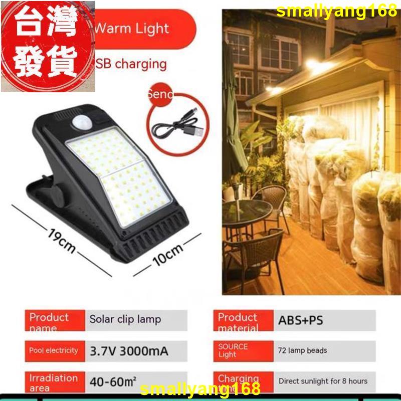 廠家發 72led 夾式太陽能燈戶外超亮運動傳感器壁燈,用於圍欄甲板牆壁車庫露臺