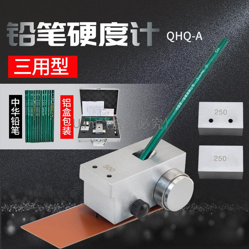 QHQ-A手推式鉛筆硬度計漆膜劃痕硬度測試儀三合一1000g油漆硬度儀 U.mi