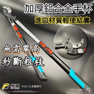 小蘇造園記🔥 日本原裝進口黑狐狸粗枝剪樹枝剪果樹剪伸縮大力剪剪粗樹專用剪刀 粗枝剪 修枝剪 剪枝機 果樹剪 園藝剪刀