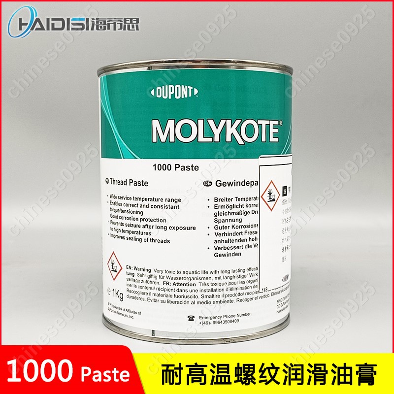 道康寧molykote 1000 Paste潤滑油脂螺紋螺栓高溫防卡劑抗咬合劑1