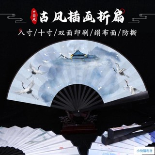 【古風🔥]中國風插畵 兒童古風扇子 舞蹈扇 漢服僊氣摺扇 男生霸氣扇 旗袍扇子 漢服扇子 旗袍漢服配飾 聚會 拍照