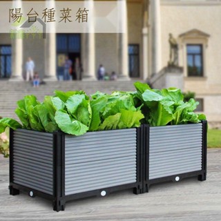 ⚡蔬菜種植箱 種菜神器 家庭陽臺種菜盆 樓頂特大號花箱 長方形塑膠花盆 長形盆花盆 盆託一體 種菜盆 盆栽容器 長花盆