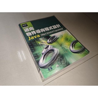 邁向物件導向程式設計 Java 陳文冰 碁峰 9789861812434 少數劃記 2007年初版 T1 二手書