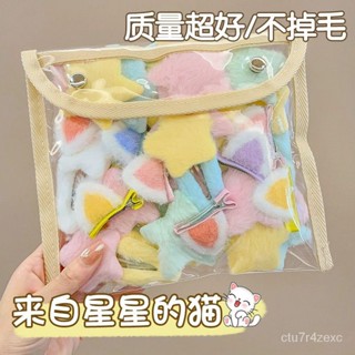 名創優品✨毛絨髮夾 星星髮夾 兒玩偶頭飾 劉海夾子 貓耳朵 bb夾 棉花娃娃發卡 一番賞 娃娃頭飾 玩偶髮夾 娃娃髮夾
