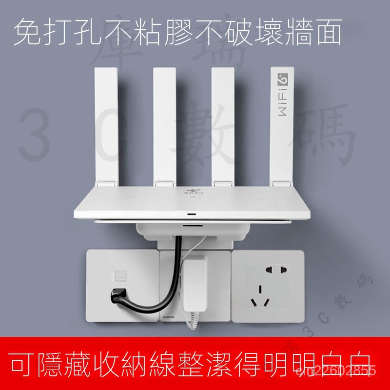 下殺價 免打孔路由器支架託架 插座支架電線盒子機頂盒置物架子 適用於小米華為wifi6路由器收納盒 3IV3