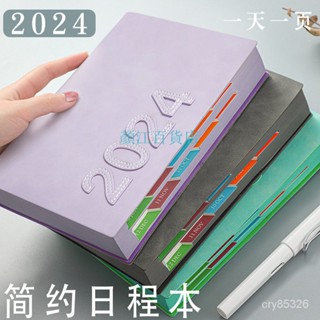 🔥免運🔥熱賣好物📣2024年1-12月全年日程本簡約365天每日計劃本 400頁加厚日曆計劃錶A5筆記本自律打卡本訂製日