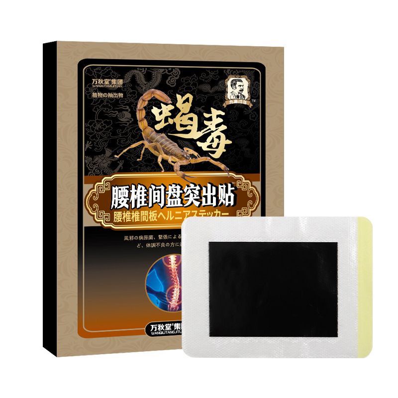 艾草膝蓋貼 膝蓋貼 膝蓋疼痛 膝蓋貼布 滑膜半月板貼 膝蓋穴位貼 滑膜炎 草本萃取