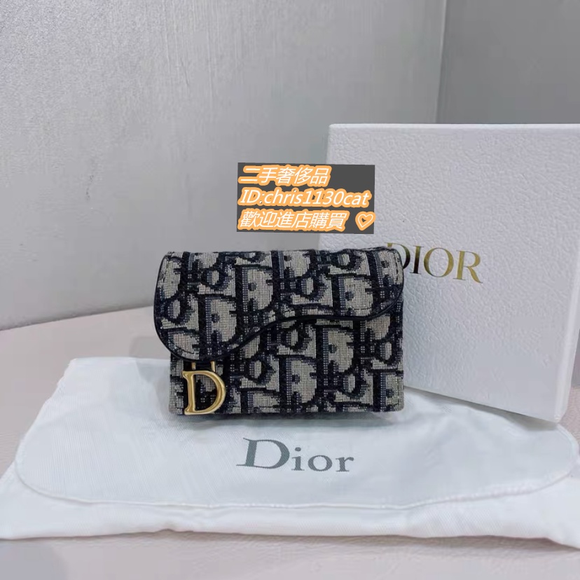 Dior 迪奧 Oblique Saddle系列 D環 馬鞍 翻蓋零錢包 卡包 短夾