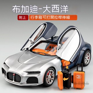 豪華跑車 模擬開門閤金車模 模擬汽車 模型玩具車模 模型 男孩玩具 閤金車模 佈加迪車模閤金玩具車男孩汽車模型模擬超級跑