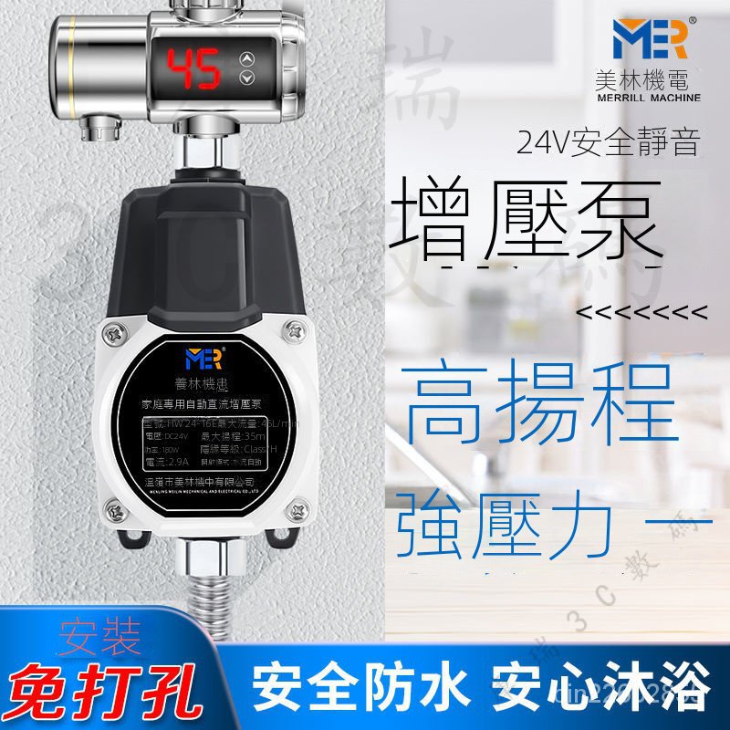下殺價 熱水器加壓馬達 增壓泵 小型傢用熱水器花灑加壓 自來水全自動水泵靜音 IUZB