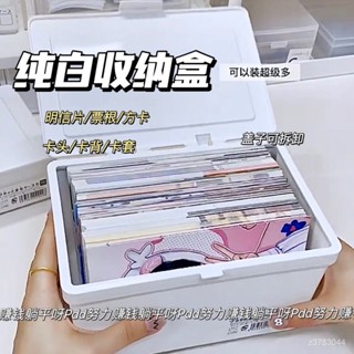 ins純白日式翻蓋明信片生寫收納盒小卡方卡盒學生桌麵收納盒 小紅書爆款小物 SK7C