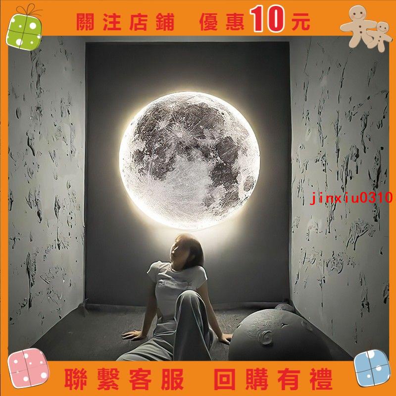 【七七五金】月球壁燈現代創意壁畫燈客廳背景墻裝飾燈極簡藝術臥室燈床頭#jinxiu0310