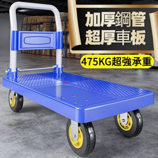 【新店特惠-免運費】靜音手推車 拉貨車 折疊平闆拖車 搬運車 加厚四輪便攜傢用小推車 小拉車 手推車 折疊手推車