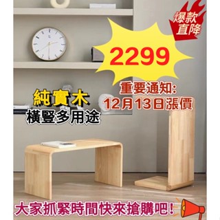 【免運】實木U型C型榻榻米置物架 茶幾邊桌 小茶幾 小邊桌 沙發邊桌 c型 u形桌 角幾 邊幾桌 客廳邊桌 臥室桌小戶型