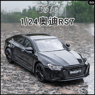 『下殺價』1:24 奧迪RS7 閤金RS7 汽車模型 跑車模型 奧迪車模 奧迪模型 男孩玩具 兒童玩具 模擬跑車 閤金模