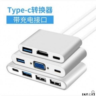 Type-C 轉USB 3.0 HUB 3口 集線器 擴展器 OTG 多功能 手機轉電視 轉接頭 手機 筆電 轉接器