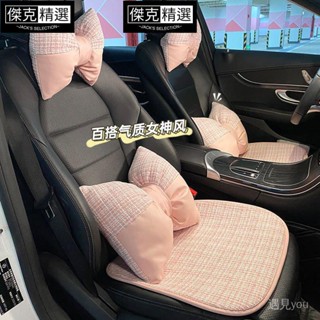 🔥精選🔥小香風粉色蝴蝶結汽車頭枕 護頸枕 車用靠枕 枕頭 靠墊車內頸枕 網紅小香風氣質女神車用座椅枕頭一對