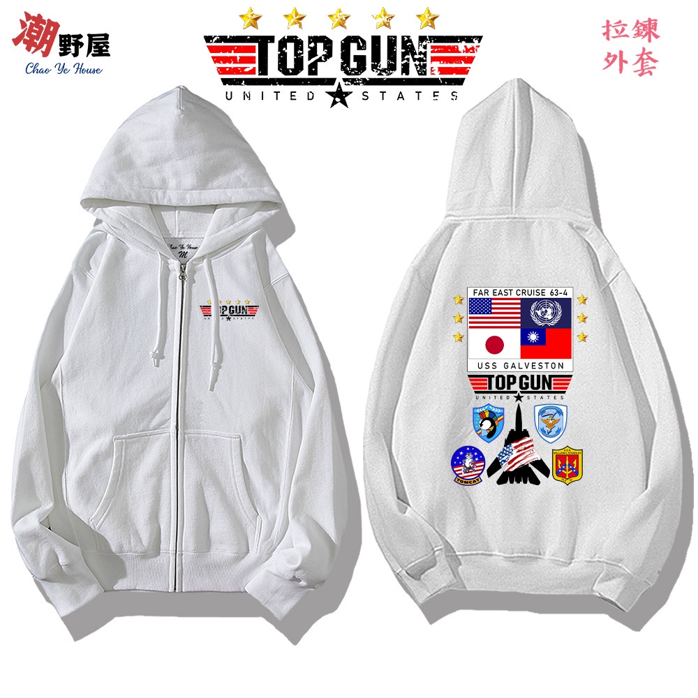 潮野屋 捍衛戰士 TOP GUN 徽章 空軍 連帽拉鍊外套 衣服 長袖上衣 歐美 刷毛 可愛 休閒穿搭 WJD-606