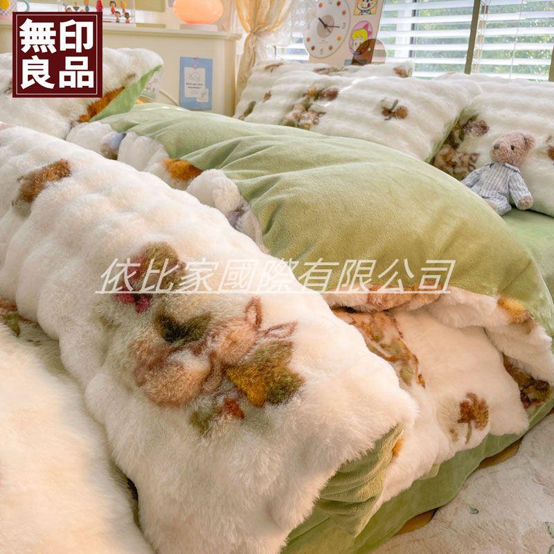 無印良品兔毛絨四件套輕奢高級感雙面絨加厚冬季牛奶絨被套罩床單