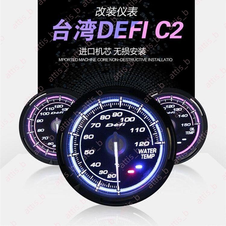 汽車改裝儀表臺灣DIFI C2賽車 場地車通用水溫油溫表轉速表渦輪表暢銷無憂oqi