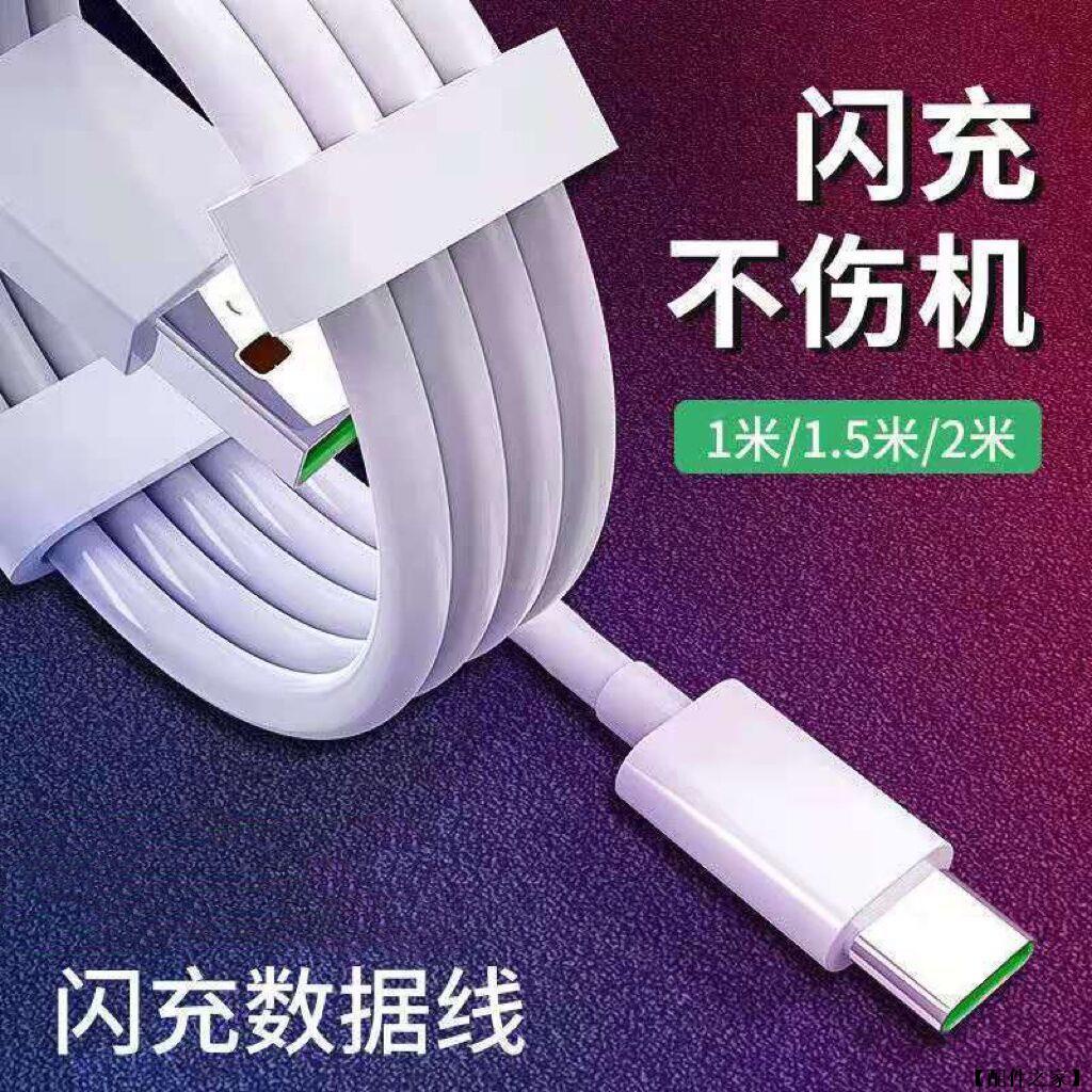 適用 OPPO 閃充線 快充線 OPPO充電線 TypeC VOOC 充電線 Reno閃充線 Realme快充線