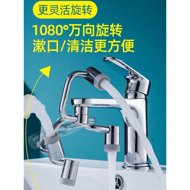 【🔥熱銷🔥】日式優選洗臉盆機械臂萬向水龍頭旋轉出水起泡器多功能延伸