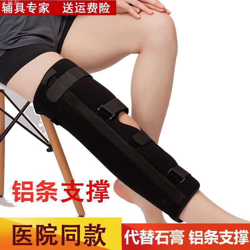 醫用膝關節固定帶膝蓋下肢夾板韌帶損傷護具腿部骨折支具護膝支架 個人照護