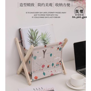 臺灣免運出貨🔅桌面收納架 桌面收納架化妝品 置物架 布藝 摺疊 雜誌架 少女心 收納盒ins風小書架