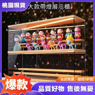 【新品優惠 限時下殺】🌟【超低價】加大號帶燈展示盒 公仔展示櫃 盲盒收納盒 泡泡瑪特收納盒 帶階梯展示櫃 實木展示盒