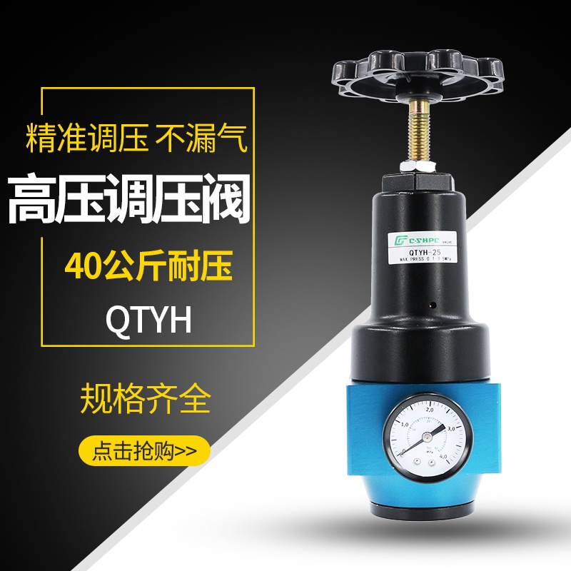 hui840104🎉🎉）40公斤空氣高壓調壓閥氣泵空壓機氣體氣壓調節閥減壓閥QTYH15/25
