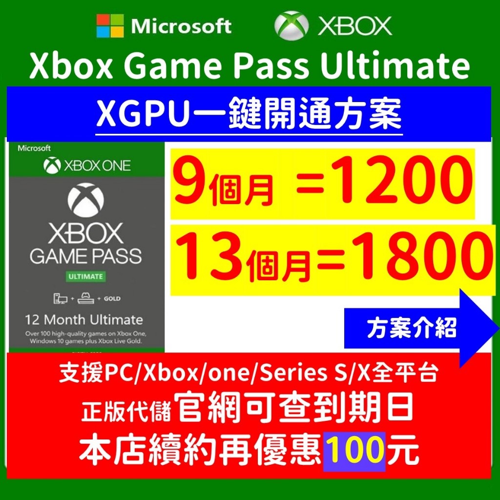 【官網正版】Xbox Game pass XGPU Core 台灣 Xbox one series S/X PC 遊戲片