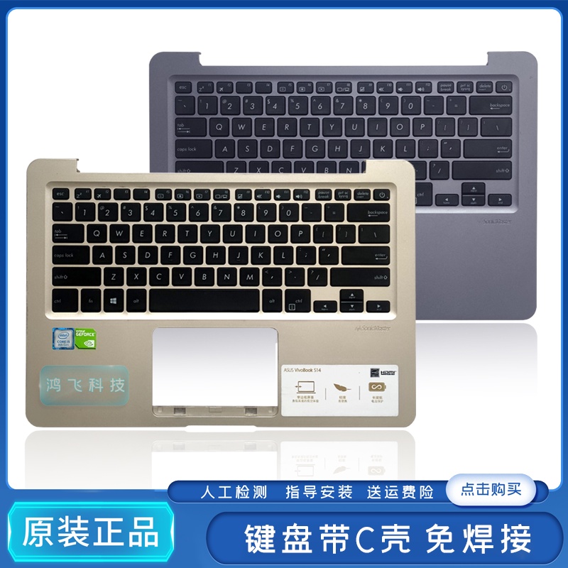 Asus華碩S4100V S4200U R421U X411U S4000V S410U V480Q鍵盤更換