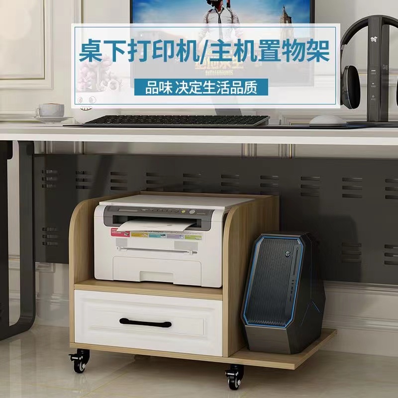 印表機增高架 桌下打印機置物架 主機架 打印機軌道抽屜移動辦公文件櫃