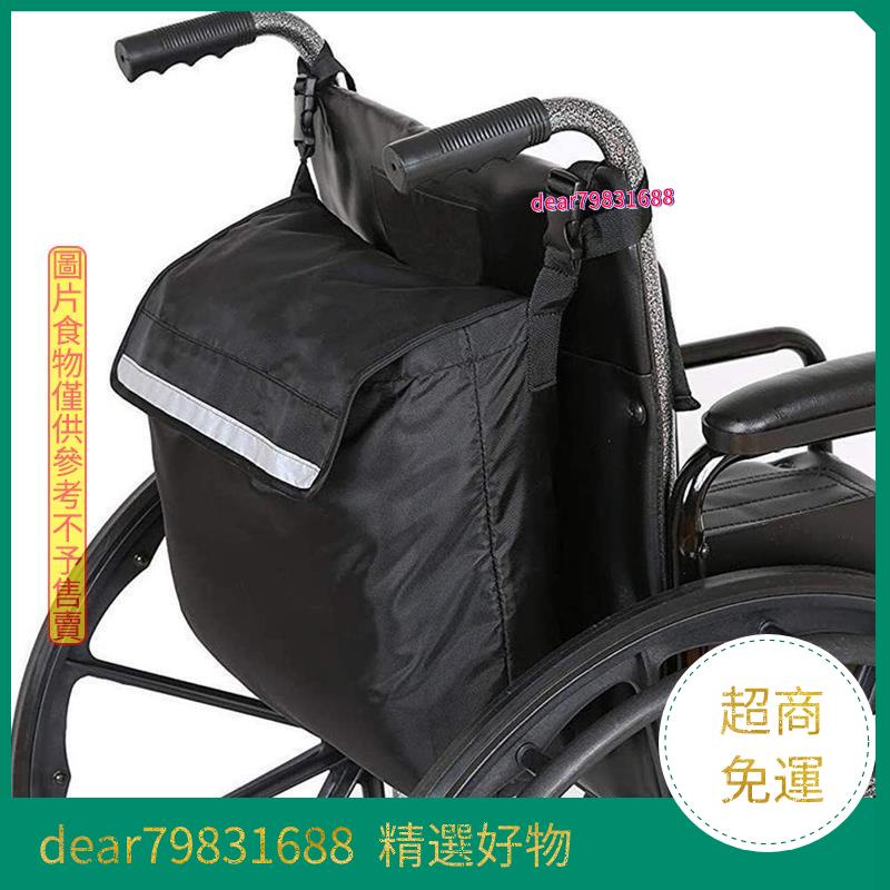 ✨台灣熱賣✨戶外輪椅後收納袋電動輪椅摩託車等後馱包後掛包掛物兜防水可折疊