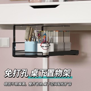 🚚熱銷🚚桌下收納架 桌下抽屜隱藏式辦公室 收納架 置物架 工位神器桌底書桌整理用品好物51