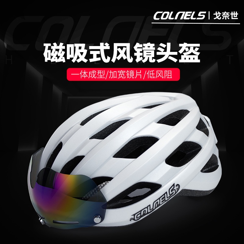 ❤COLNELS新款磁吸式風鏡自行車頭盔 山地公路單車充電尾燈安全帽 腳踏車安全帽 公路車安全帽
