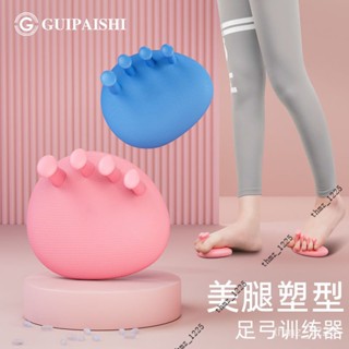 ⚡臺灣熱銷⚡貴派足弓訓練器瘦腿神器腳趾足底矯正腿部肌肉鍛鍊器腿部美體輔助 TRZ0