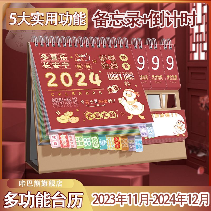 臺厤新款2024年龍年日厤大格子辦公記事便簽臺厤桌麵擺件月厤禮物 2024年傳統日曆 水果月曆 模造日曆 傳統月曆 日曆