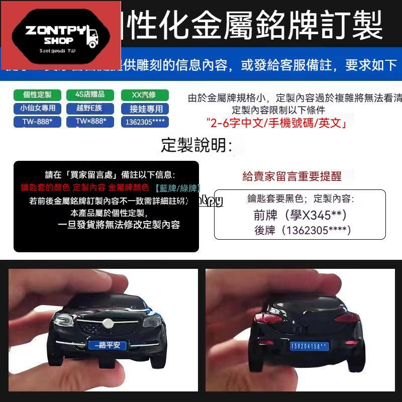 【免費客制車牌】Sentra b18 鑰匙套 汽車模型鑰匙保護殼扣帶燈光個性禮物 Nissan 鑰匙皮套 汽車模型鑰匙殼