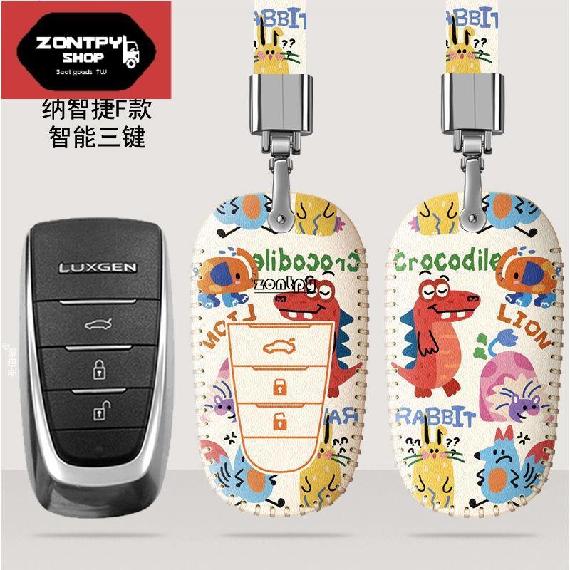 塗鴉款 Luxgen 納智捷 裕隆 鑰匙套 URX U5 U6 U7 M7 V7 S5 S3 MPV 鑰匙包 卡片鑰匙套