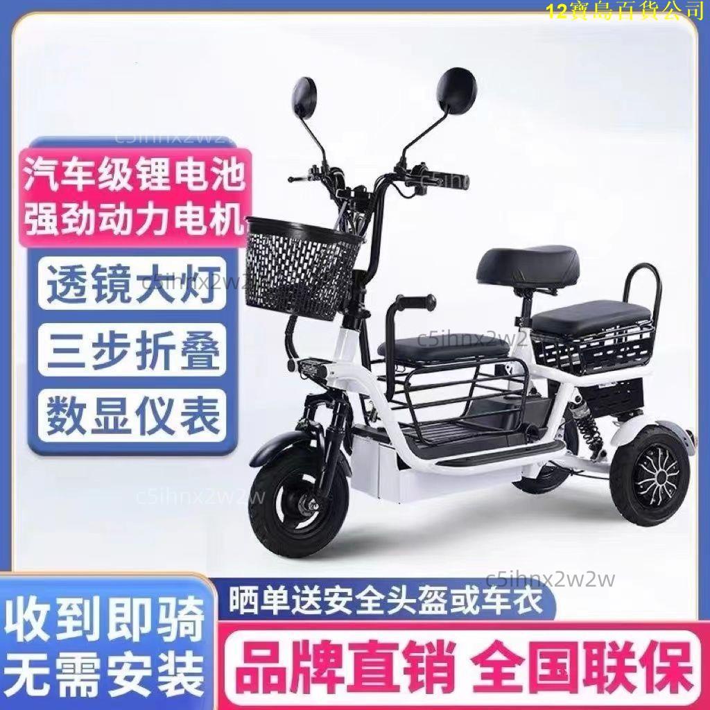 電動三輪車家用小型接送孩子老年人女士折疊車代步親子車【寶島百貨公司】