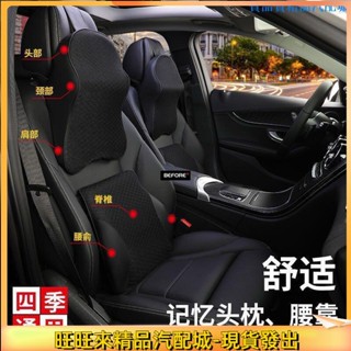 ALrr適用於汽車頭枕腰靠 護頸枕 車載靠枕 太空記憶棉腰靠 記憶枕 汽車枕頭 護頸枕 腰靠墊 腰靠 靠墊 椅🚘