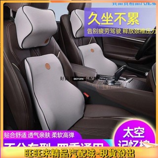 ALrr適用於汽車頭枕 頸枕 腰靠 背墊 車用靠墊 記憶棉頸枕 護腰墊 車用頭枕 汽車枕頭 記憶枕 枕頭 汽車🚘