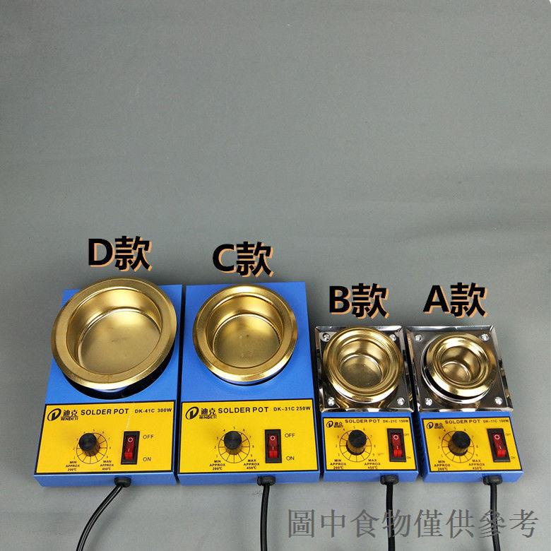 特價包郵錫爐小型恆溫熔錫爐300W可調溫度圓鍋浸焊錫爐線頭上錫拆焊爐