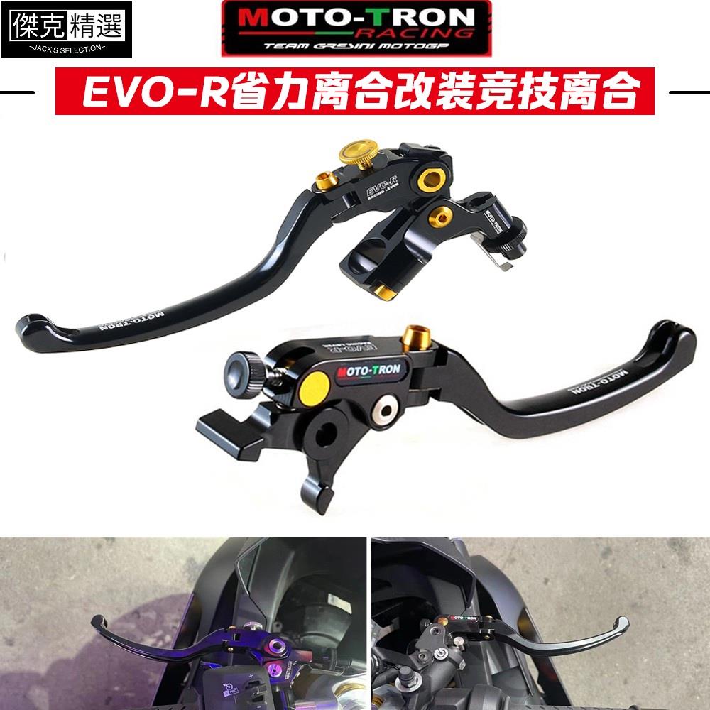 【機車酷裝】MOTO-TRON適用於鈴木GSXR1000R 17-21 EVO-R競賽剎車拉桿離合牛角