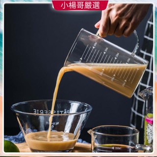 小楊哥推薦玻璃量杯帶刻度 家用烘焙杯 可微波爐 耐熱防爆 500ML 料理用量杯 量杯 尖嘴量杯 刻度杯 高硼矽玻三隻羊