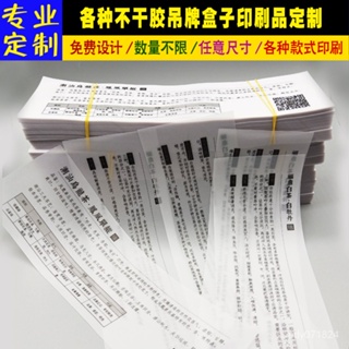 客製硫痠紙彩印 描圖紙印刷 半透明材料 包裝盒內墊 訂製 茶葉食品化妝品高檔禮盒標紙 圖文印刷 LOGO印字 免費設計